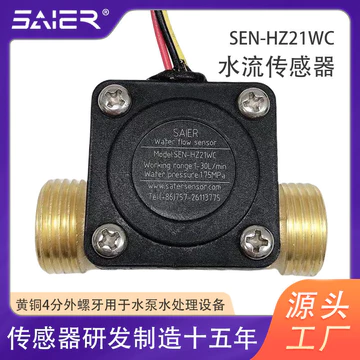 Cảm biến lưu lượng nước bằng đồng thau ren ngoài G1/2, giao diện 1/2 inch, dùng cho máy nước nóng và máy bán nước tự động, đồng hồ đo lưu lượng nước Hall DN15.