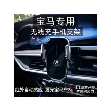 ☘️giá đỡ BMW nguyên bản Base gắn điện thoại ô tô Giá đỡ điện thoại ô tô Thích hợp cho giá đỡ điện thoại di động chuyên dụng BMW 3 Series 5 Series 7 Series X1X3X4X5X6X7 Giá đỡ ô tô Sạc không dây