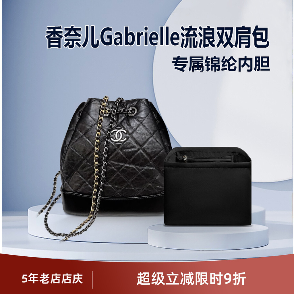 [Hàng có sẵn chất lượng cao] Thích hợp cho CHANEL CHANEL Gabrielle ...