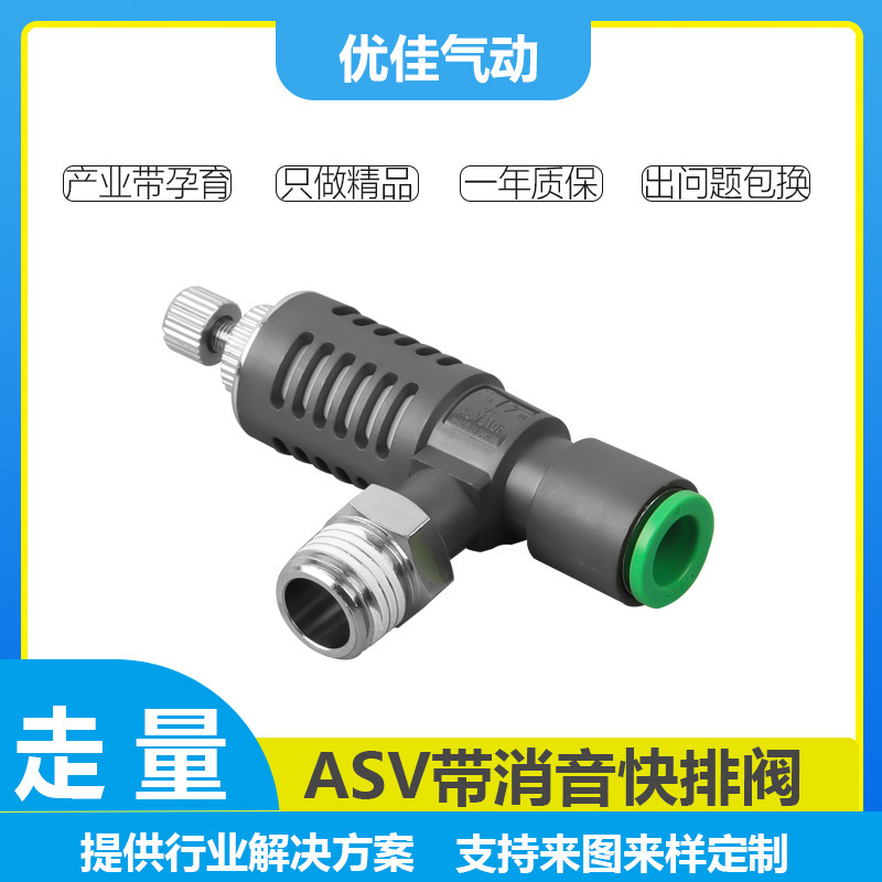 ASV Van xả nhanh Van xả khí Van tiết lưu có bộ giảm thanh Khớp nối có thể điều chỉnh SMC Loại 310F410F