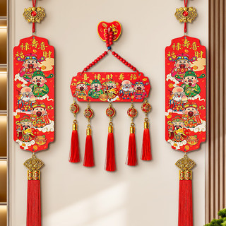 Trung Quốc Giàu Có Mặt Dây Chuyền Phòng Khách Lối Vào Nổi Nhân Vật May Mắn Mặt Dây Chuyền Mở Nền Tân Gia Trang Trí Năm Mới 25.10.27