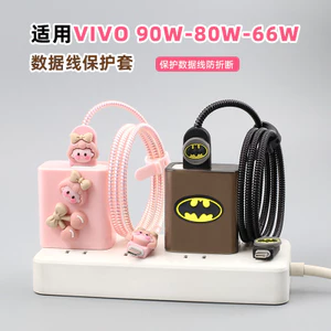 Thích hợp cho vivoS60 S50promini X300s Y600Pro Vỏ bảo vệ cáp sạc z11 Dây cuộn dây