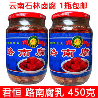 Chao Đỏ Vân Nam 320g Lên Men Tự Nhiên - Vị Béo Ngậy, Chuyên Nấu Vịt Quay, Làm Nước Chấm