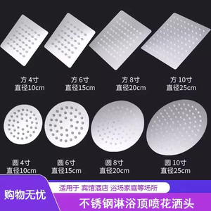 Phòng Tắm Thép Không Gỉ Tròn Vòi Hoa Sen Đầu Tưới Đầu Hộ Gia Đình Vuông Tắm Mưa Vòi Sen Đầu Tắm26070206