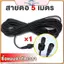 Cáp nối dài bảng điều khiển năng lượng mặt trời bền bỉ POWER 5M IP65 Chịu nhiệt chống nước cho tấm pin mặt trời RV & Chiếu sáng cắm trại ngoài trời.