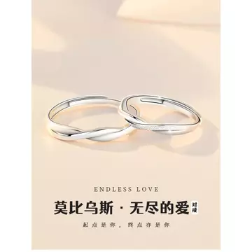 nhẫn đôi bạc nhẫn nữ Nhẫn Mobius Bạc 999 Nữ Ánh Sáng Sang Trọng Bạc Nguyên Chất Nhẫn Cặp Đôi Bạn Gái Kỷ Niệm Quà Tặng Cho Bạn Gái