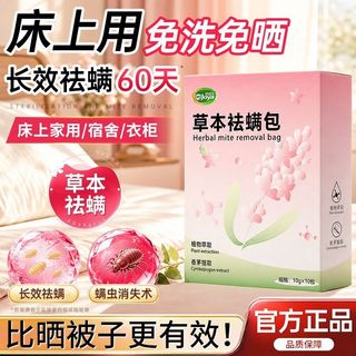 Wormwood ve Túi loại bỏ giường sofa gia đình giường ngủ Ký túc xá sinh viên Tủ quần áo khô khô khô thảo dược Loại bỏ mạt Thuốc đuổi côn trùng Dụng cụ 