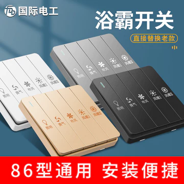 Công tắc Yuba Switch Năm mở Bốn mở Công tắc phòng tắm Công tắc sưởi 5 trong 1 Công tắc phòng tắm 6JZR