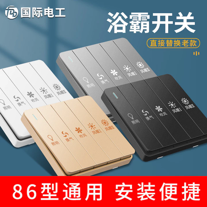 Công tắc Yuba Switch Năm mở Bốn mở Công tắc phòng tắm Công tắc sưởi 5 trong 1 Công tắc phòng tắm 6JZR