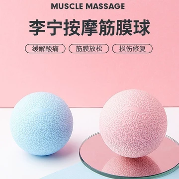 Bóng fascia Li-Ning dùng để thư giãn và massage cơ bắp, bóng tập yoga, bóng massage vai, cổ, chân và lòng bàn chân, bóng fascia cứng cho kin
