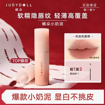 ODT8 Son Bóng Son Môi Dễ Dàng Bùn judydoll Màu Cam Son Bóng Nhỏ Xuất Hiện Giá Rẻ Matte Lip Gloss Sinh Viên Bùn Trắng Xám Bột Sữa