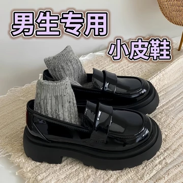 Bé Trai Plus Kích Thước Giả-Girl JK Giày Da cos Giày Da Nam Giả-Girl Giày Nam JK Giày Nam Nữ Giày Mary Jane Giày Nam Phong Cách Nam