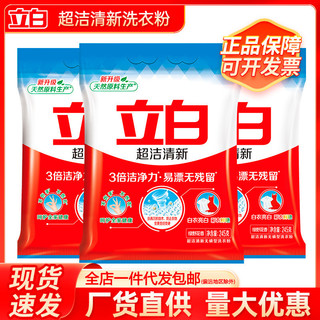 Libai Siêu Sạch Tươi Giặt 245g Gói Nhỏ Số Lượng Lô Hộ Gia Đình Giặt Sinh Viên Giá Rẻ Gói 25.10.17