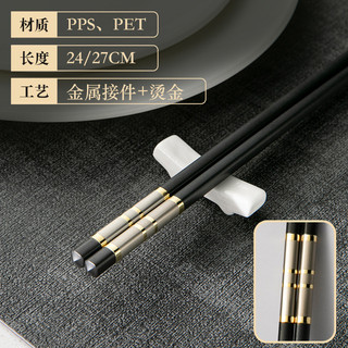 Đũa Hợp Kim Cấp Thực Phẩm PPS Đũa Hộ Gia Đình Ánh Sáng Sang Trọng Cảm Giác Cao Cấp KA8