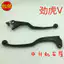 Phụ kiện xe máy Yamaha JYM150-3 tay cầm phanh hổ V tay cầm ly hợp góc bò