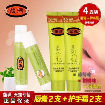 Fu Pei Dưỡng Ẩm Mềm Son Dưỡng Môi 2 Chiếc + Lanolin Hand Cream 2 Chiếc Chống Khô Lột Dưỡng Ẩm Son Bóng Sản Phẩm Chính Hãng