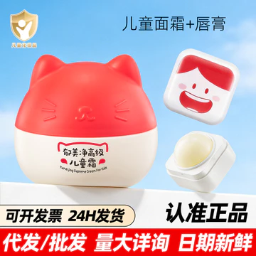 Kem dưỡng ẩm trẻ em cao cấp Yumeijing Kem dưỡng ẩm làm dịu môi Bộ chăm sóc da Kem dưỡng ẩm cho bé ẩm ẩm môi 2026.7.19z0801a4