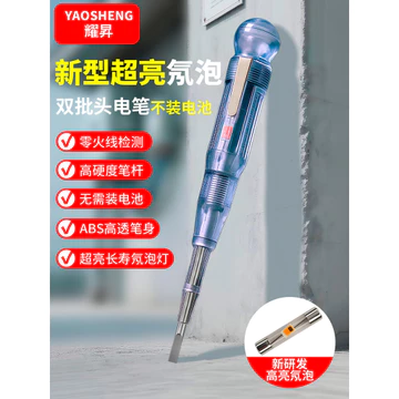 Bút thử điện Bong bóng Bút điện Tuốc nơ vít kiểu cũ Điện gia dụng chuyên dụng Flat Cross Test Bút điện Bút thử điện