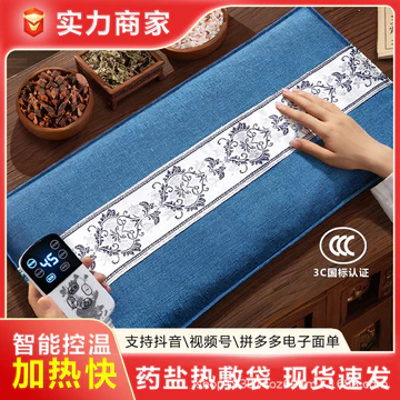Túi muối biển sưởi ấm bằng điện, túi chườm nóng muối biển ngải cứu, túi chườm nóng muối dược liệu cho toàn thân, chườm nóng bằng điện, để giảm cảm lạnh.