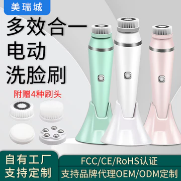 Sữa rửa mặt chống nước có thể sạc lại Bàn chải rửa mặt Máy làm sạch lỗ chân lông Máy rửa mặt điện bốn đầu nhiều đầu