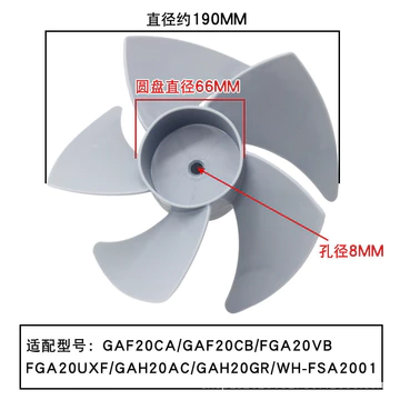 Quạt tuần hoàn không khí 190mm Turbo Quạt sàn Lưỡi quạt GAF20CA / FGA20VB Lưỡi quạt 23cm Năm cánh LJ26