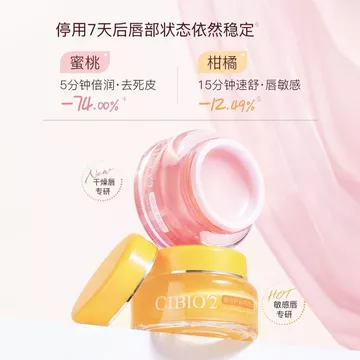 [MỚI] Mặt nạ môi CIBIO2 5.0 Son dưỡng môi Sửa chữa ban đêm Dưỡng ẩm dưỡng ẩm