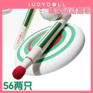 Mới Judydoll Judydoll Sports Series Limited Lip Powder Cream Cushion Lip Cream Matte Lip Glaze Làm Trắng Son Môi Môi Môi Môi Bùn