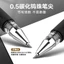 Deli 6600ES Bút Gel Đen 0.5mm Bullet Tip Cap-Off Bút Nước Dùng Cho Văn Phòng Kinh Doanh