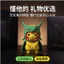 Hầu hết các lời khen ngợi Liekong Ngồi Áo choàng Pikachu 3D In Hình Pokémon Máy tính để bàn Hợp thời trang Trang trí chơi