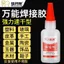 Chất hàn chắc chắn Keo đa năng Giày dính chống thấm nước mạnh Gỗ kim loại Nhựa Oily Độ bền cao