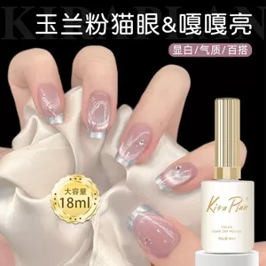 Bột Mộc Lan Mắt Mèo Đá Trong Suốt Màu Hồng Trắng Đun sôi Nước Hạt Thủy Tinh Bột Từ Tính Mịn Làm Trắng Móng Tay Sơn Keo