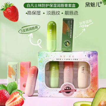 | 【lip balm】 | ♜Daimeier Vaseline Bảo Vệ Dưỡng Ẩm Son Dưỡng Môi Bộ Hộp Ẩm Son Môi Chống Khô Chăm Sóc Đôi Balm Son Dưỡng Môi Bộ Hộp✸