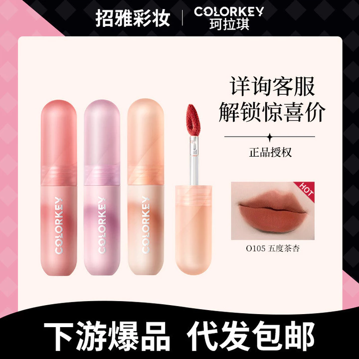 Colorkey colorkey Kolaqi Nhỏ Nhiều Màu Sắc Viên Anh Đào Phong Cách Hoa Nhỏ Trứng Môi Bùn Môi Glaze Matte Velvet Làm Trắng Son Môi