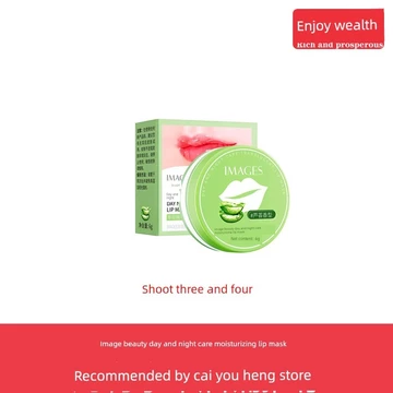 son dưỡng môi Hình ảnh Beauty Day Chăm sóc ban đêm Mặt nạ môi trong suốt Dưỡng ẩm ẩm Chống đông khô nứt nẻ Son dưỡng môi Fades Công cộng nếp nhăn