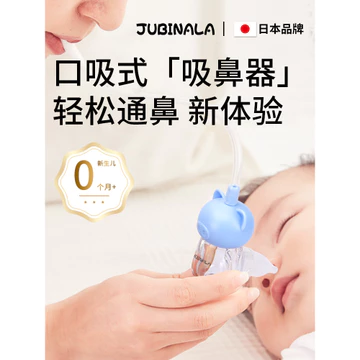Máy Hút Mũi Cho Bé Sơ Sinh Cho Bé Chuyên Dụng Miệng Hút Mũi Cong Ngáy Booger Cleaner Trẻ Sơ Sinh Trẻ Em Dụng Cụ Tiện Dụng