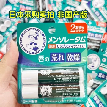 Phổ Biến Nhật Bản Mentholatum XD Mint Lip Balm 2 Gói Dưỡng Ẩm Dưỡng Ẩm Bạc Hà Son Chống Khô Không Màu