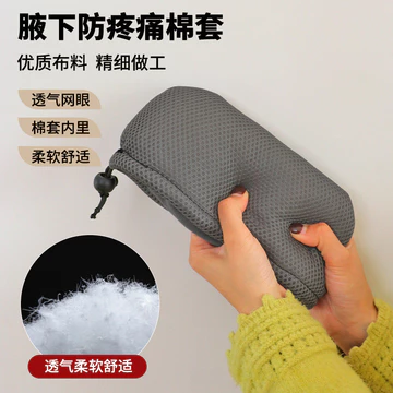 Nạng Gối Nách Bánh Sandwich Dày Miếng Lót Cotton Thoáng Khí Chống Đau Nách Nạng Hỗ Trợ Nách Phụ Kiện Nạng Cotton Mềm Mại [dyb]