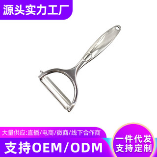 Dụng cụ gọt vỏ dưa mắt đào khoai tây đa chức năng Hàng có sẵn