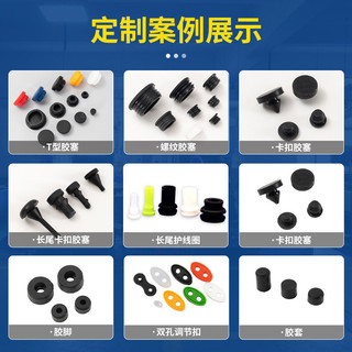 Chế biến nắp silicon tùy chỉnh UVE7