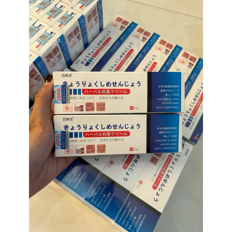 Kem Bôi Nấm Ngứa Viêm Da Cơ Địa NHẬT BẢN Hắc Lào, Tổ Đỉa, Vẩy Nến, Á Sừng, Lang Ben Hiệu Quả An Chi Organic