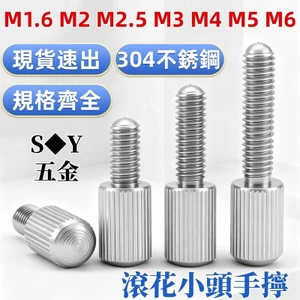 Chất liệu thép không gỉ 304 Vít cầm tay GB836 Đầu nhỏ Vít cầm tay Điều chỉnh vít Vít vít tay M2M2.5 M3M4M5