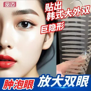 Pinmai Vô Hình Đôi Mắt Miếng Dán Vô Hình Liền Mạch Ánh Sáng Tự Nhiên Thoáng Khí Màu Da Mô Phỏng Mí Mắt Đơn Swolle Bọt Mắt Chuyên Dụng 7.1