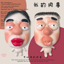 My Colleague Pinch Âm Nhạc Văn Phòng Sáng Tạo Ngộ nghĩnh Giải Nén Đồ Trang Trí Bóp Mụn Chậm Phục Hồi Thông Hơi Mắt Lớn Đồ Chơi