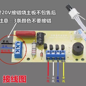 Quạt Treo Tường Sàn Quạt Điện Điều Khiển Từ Xa Ban Sửa Đổi Đa Năng Bảng Mạch Điều Khiển Bo Mạch Chủ Phiên Bản Máy Tính Phụ Kiện