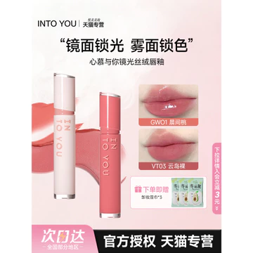 Intoyou Son Môi Gương Bóng Nhung Nước Sương Son Bóng Matte Không Phai Màu Son Môi Son Môi Chính Thức Hàng Đầu Cửa Hàng