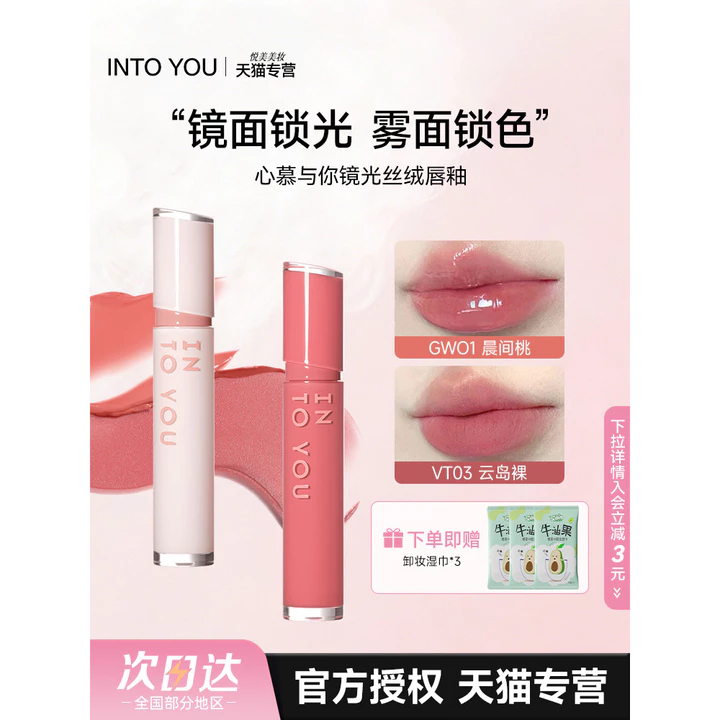 Intoyou Son Môi Gương Bóng Nhung Nước Sương Son Bóng Matte Không Phai Màu Son Môi Son Môi Chính Thức Hàng Đầu Cửa Hàng
