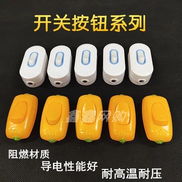 Nút nhấn đèn đầu giường Công tắc nhỏ Điều khiển dây công suất cao Nút nhấn Công tắc thâm nhập Công tắc bấm tay Công tắc