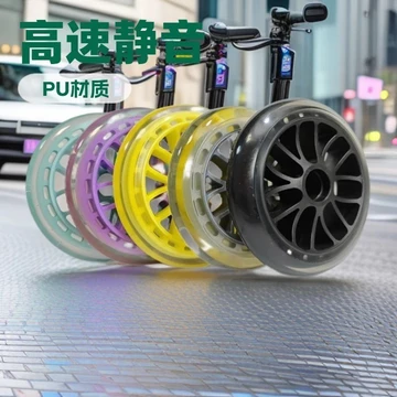 120MM Trẻ Em Xe Tay Ga Bánh Xe Tay Ga Bánh Xe Điện Xe Lăn Bánh Đa Năng Bánh Xe PU Bánh Xe H9V5