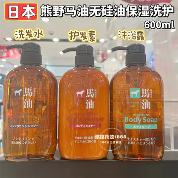 Ma Cao Nhật Bản Kumano Dầu Ngựa Dầu Dầu Dầu Gội Silicon Miễn Phí Dầu Gội Kiểm Soát Dầu Lông Tơ Chống Ngứa Chống Gàu