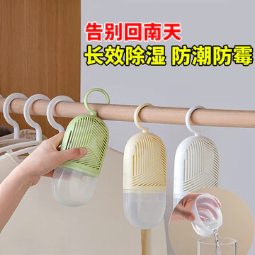 2026 Sản phẩm mới Tủ quần áo Hộp hút ẩm tuần hoàn có thể treo Máy hút ẩm Hộ gia đình Ký túc xá trong nhà Túi hấp thụ độ ẩm Mil